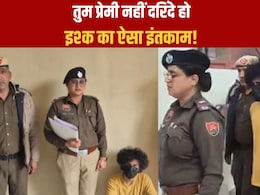 न मां बन पाएगी, न कभी चल पाएगी! इस दरिंदे प्रेमी ने तो गर्लफ्रेंड की जिंदगी बर्बाद कर दी, गुरुग्राम में इश्क का ये कैसा इंतकाम!