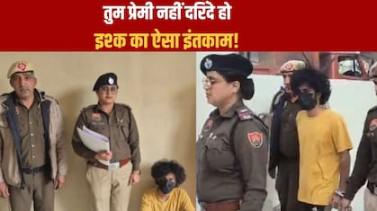 ये कैसा इंतकाम! न मां बन पाएगी, न चल पाएगी, गुरुग्राम के प्रेमी ने तो गर्लफ्रेंड की जिंदगी बर्बाद कर दी