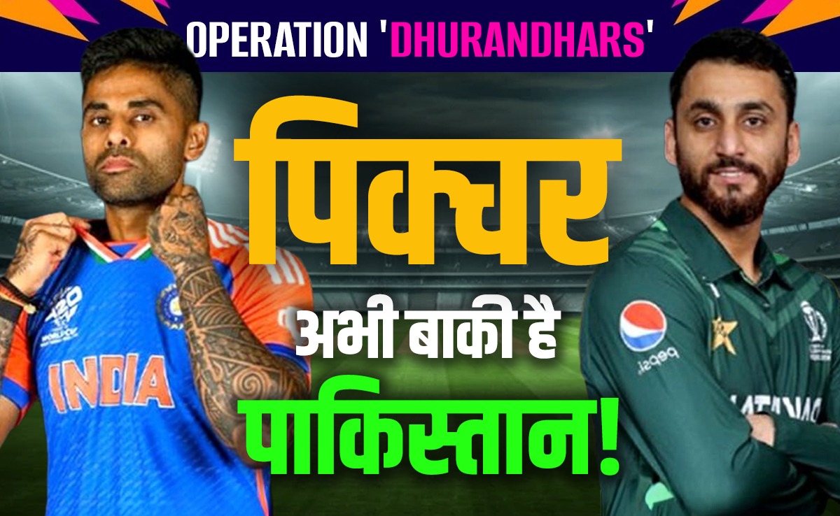 T20 World Cup 2026 के मेगा मैच से पहले 5 'धुरंधरों' ने शुरू किया पाकिस्तान के खिलाफ ऑपरेशन