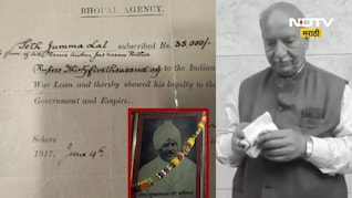 109 वर्षा पूर्वी ब्रिटीशांना दिलं होतं कर्ज, आजोबांनी दिलेलं कर्ज नातू वसूल करणार, व्याजासह मिळणारी रक्कम...