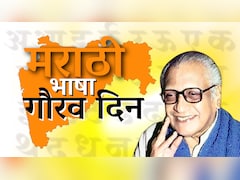 Marathi Bhasha Din Wishes : 'जात मराठी, धर्म मराठी, शान मराठी...अभिमान मराठी'; प्रियजनांना पाठवा खास शुभेच्छा