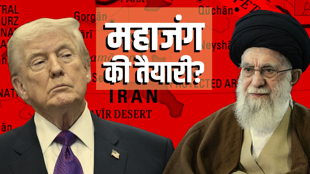 अमेरिका के पास सबसे बड़ी सेना, फिर भी ईरान पर जमीनी हमला क्यों नामुमकिन, समझिए भूगोल