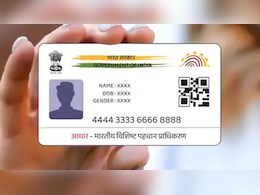 बिना मोबाइंल नंबर से लिंक हुआ Aadhaar Card खो जाए तो क्या करें? जान लीजिए पूरा प्रोसेस