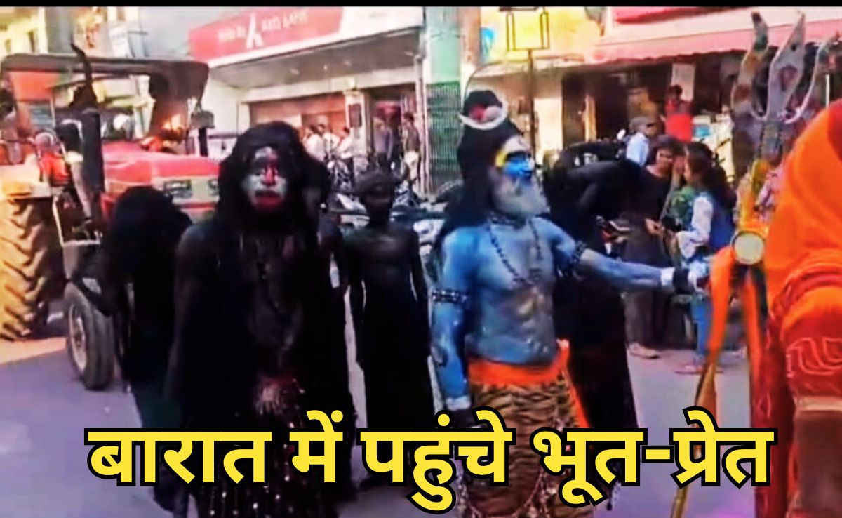 महाशिवरात्रि के 21 दिन बाद निकली शिवजी की बारात, भूत-प्रेत बने बारातियों ने रिसेप्शन में उड़ाए 56 भोग