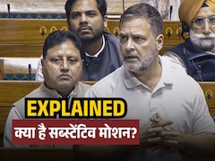 Explainer: भाजपा के नोटिस से जा सकती है राहुल गांधी की सदस्यता! आसान भाषा में समझें क्या है सब्स्टेंटिव मोशन?