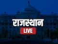 Rajasthan News LIVE: विधानसभा में आज क्या-क्या हुआ, सीएम का विपक्ष को जवाब... खेजड़ी बचाव पर आएगा कानून