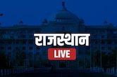 Rajasthan News LIVE: विधानसभा में आज क्या-क्या हुआ, सीएम का विपक्ष को जवाब... खेजड़ी बचाव पर आएगा कानून