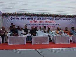 Sathi Bazaar Project:&nbsp;देश की पहली 'साथी बाजार' परियोजना का शुभारंभ, 12 करोड़ की लागत से 5 एकड़ में बनेगा इंफ्रास्ट्रक्चर