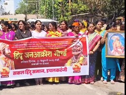 Kolhapur News: रात्रीचा गोंधळ, घरांची तोडफोड आणि भव्य मोर्चा; कोल्हापुरात पुन्हा धार्मिक वादाची ठिणगी