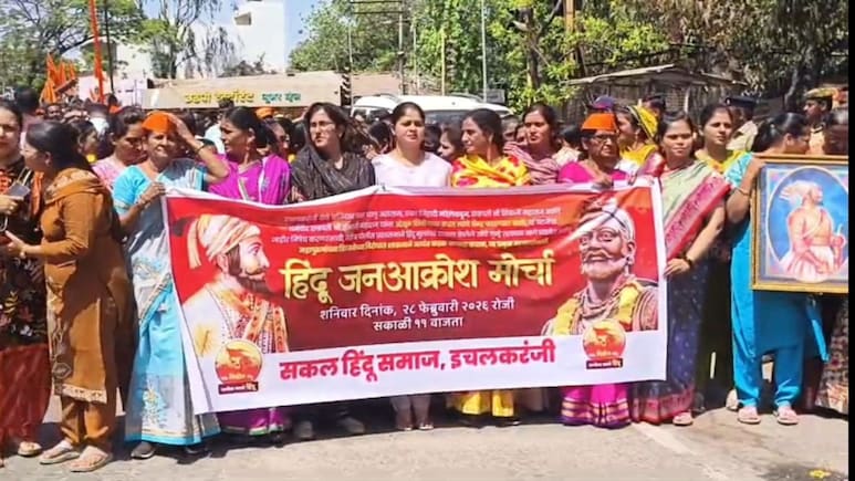 Kolhapur News: रात्रीचा गोंधळ, घरांची तोडफोड आणि भव्य मोर्चा; कोल्हापुरात पुन्हा धार्मिक वादाची ठिणगी