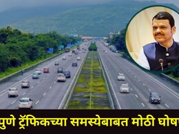 Devendra Fadnavis : मुंबई-पुणे एक्स्प्रेस वेवर वाहतूक कोंडी फुटणार? मुख्यमंत्री फडणवीसांनी सांगितला हा प्लॅन