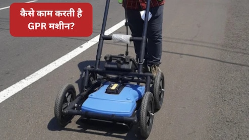 टिल्लू मर्डर केस: क्या है GPR मशीन, जिसकी मदद से दिल्ली-मुंबई एक्सप्रेसवे के नीचे दफन शव को ढूंढा जा रहा?