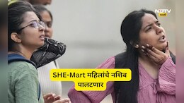 Budget 2026 Women: बजेटमध्ये घोषीत केलेलं SHE-Marts काय आहे? कुणाला अन् कसा होणार फायदा?
