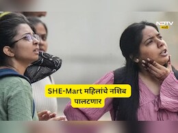 Budget 2026 Women: बजेटमध्ये घोषीत केलेलं SHE-Marts काय आहे? कुणाला अन् कसा होणार फायदा?