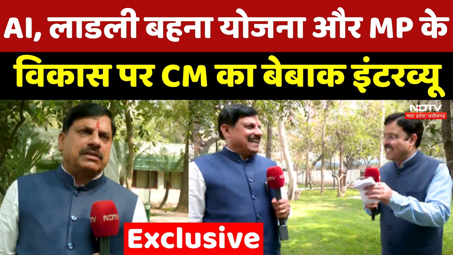 CM Mohan Yadav Exclusive Interview: AI, Ladli Behna Scheme और MP के विकास पर CM का बेबाक इंटरव्यू
