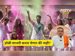 Holi News: होळी दरम्यान प्रदोष काळ अन् चंद्रग्रहण ही!, मग सण नेमका कधी साजरा करायचा? वाचा सर्व डिटेल्स