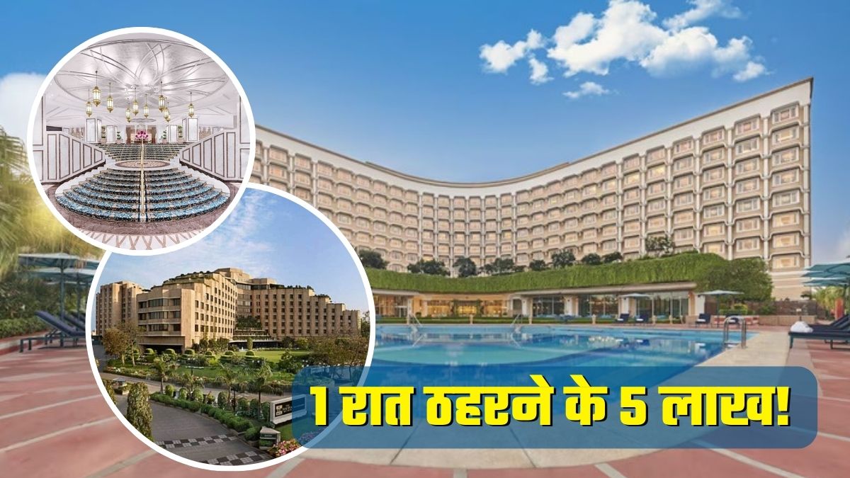 दिल्&zwj;ली के होटलों में 1 दिन का किराया इतना कि खरीद लेंगे कार! ये है बड़ी वजह