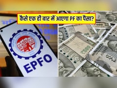 PF का पैसा बार-बार अटक रहा है? जानें पैसे न आने के पीछे कहां हो सकती है गड़बड़ी