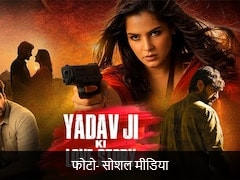 घूसखोर पंडत के बाद अब आ गई 'यादव जी की लव स्टोरी',जानें क्यों हो रहा है फिल्म का विरोध