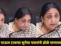कार्यालयात पाऊल टाकताच उपमुख्यमंत्री सुनेत्रा पवार गहिवरल्या,अजितदादांच्या आठवणीत अश्रू अनावर, व्हिडीओ व्हायरल