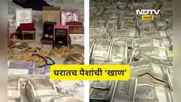 Vigilance Raid: सरकारी अधिकाऱ्याच्या घरी पैशांची 'खाण'!, रोकड अन् सोन्याचा ढीग मोजता मोजता अधिकारी थकले