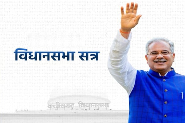 छत्तीसगढ़ विधानसभा: 66 कैदियों की मौत पर हंगामा, भूपेश बघेल ने उठाए सवाल, 150% जेलें ओवरलोड