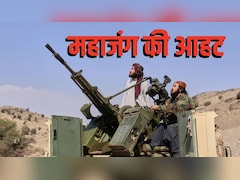 पाकिस्तान–अफगानिस्तान की 'महाजंग' का होगा खौफनाक अंजाम, जानें खतरा कितना बड़ा