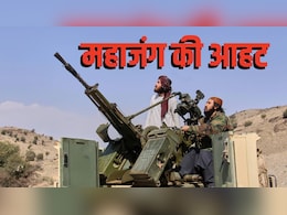 पाकिस्तान&ndash;अफगानिस्तान की 'महाजंग' का होगा खौफनाक अंजाम, जानें खतरा कितना बड़ा