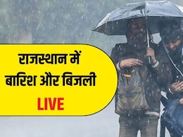 Rajasthan Weather LIVE Updates: राजस्थान में सर्दी का 'रिटर्न गिफ्ट', जयपुर में गिरे ओले; 26 जिलों में बारिश का अलर्ट | पल-पल की अपडेट