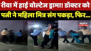 Rewa में High Voltage Drama! Doctor को Wife ने महिला मित्र संग पकड़ा, फिर...