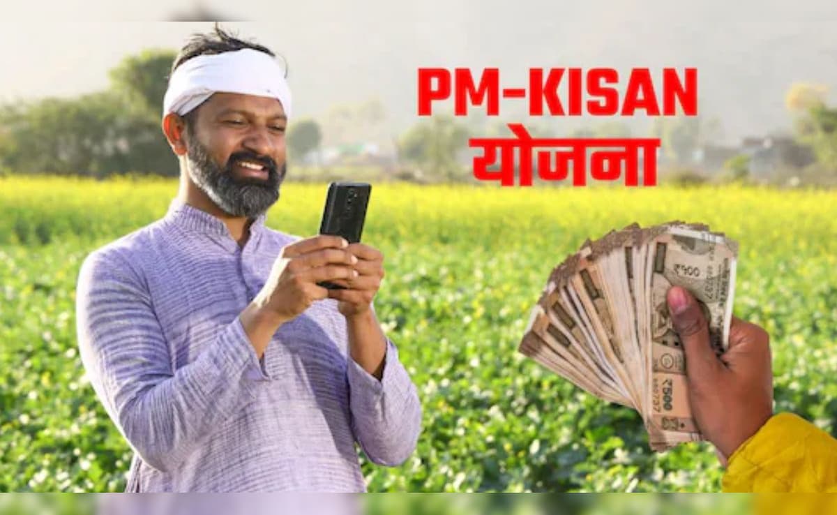 PM Kisan Yojana 22nd Installment: पीएम किसान योजना की 22वीं किस्त का इंतजार हुआ खत्म, होली से पहले किसानों को मिलेगी गुड न्यूज
