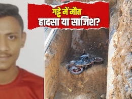 शख्स का हुआ था झगड़ा, चश्मदीद का दावा... दिल्ली में गड्ढे में बैंककर्मी की मौत पर 5 अनसुलझे सवाल?