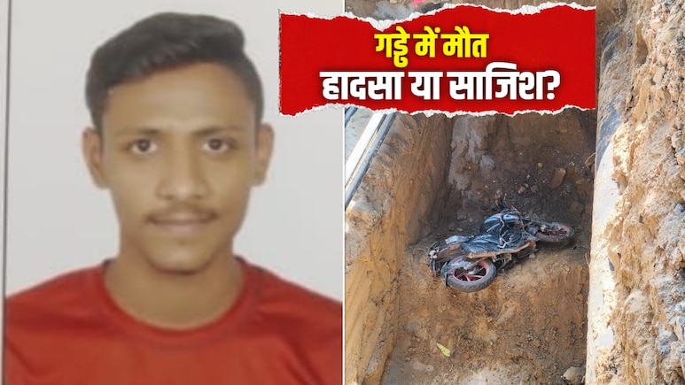 शख्स का हुआ था झगड़ा, चश्मदीद का दावा... दिल्ली में गड्ढे में बैंककर्मी की मौत पर 5 अनसुलझे सवाल?