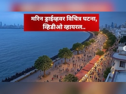 Mumbai Video : घाटकोपरनंतर मुंबईच्या मरिन ड्राईव्हवर संतापजनक घटना, तरुणाला रंगेहाथ पकडलं