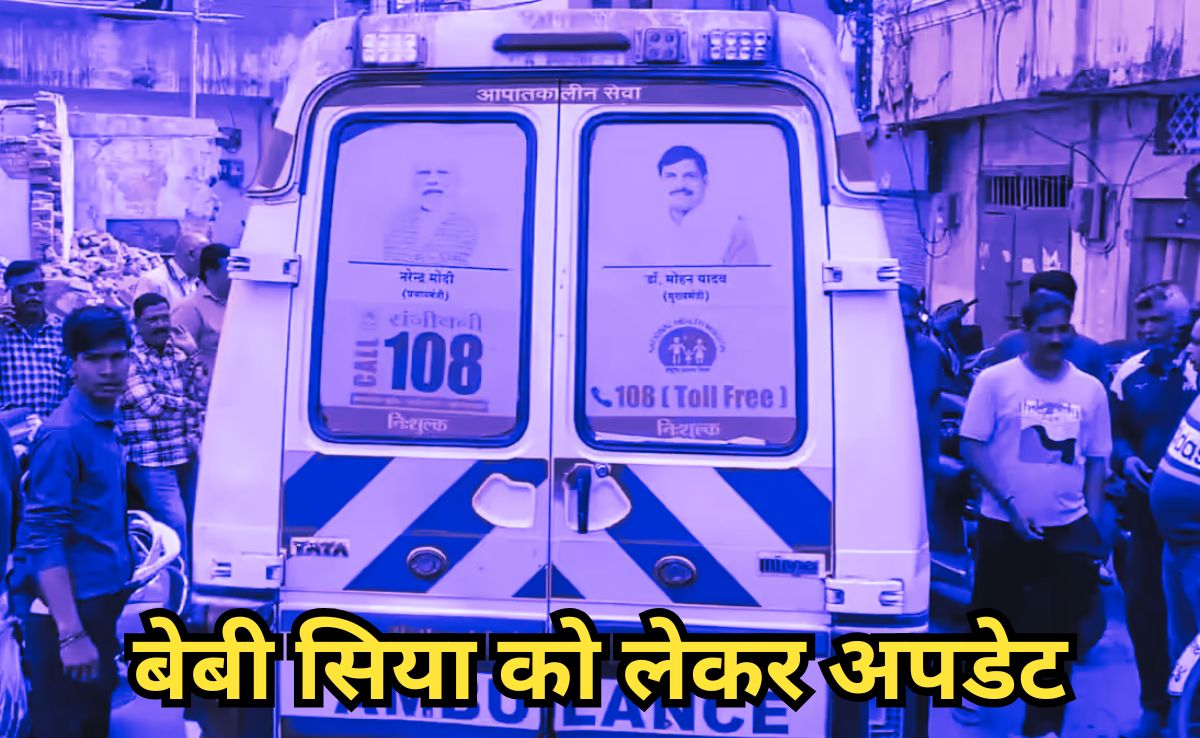 Indore Contaminated Death Toll:  बेबी सिया की मौत की असली वजह आई सामने, दूषित पेयजल नहीं, बल्कि ऐसे हुई मौत, डाक्टर की जुबानी