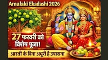 27 फरवरी को है आमलकी एकादशी, पूजा के बाद यहां से पढ़ें आरती, इसके बिना अधूरी मानी जाती है उपासना