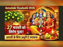 Amalaki Ekadashi 2026: 27 फरवरी को है आमलकी एकादशी, पूजा के बाद यहां से पढ़ें आरती, इसके बिना अधूरी मानी जाती है उपासना