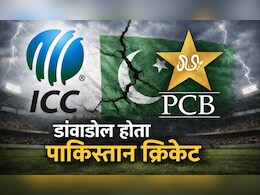 T20 World Cup: पाकिस्तान का बहाना या हार के डर से भागा? बड़बोलेपन के बाद अब ICC की बारी- पढ़ें पूरी कहानी