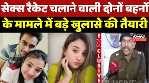 Bhopal Religion Conversion : Sex Racket चलाने वाली दोनों बहनों के मामले में बड़े खुलासे की तैयारी