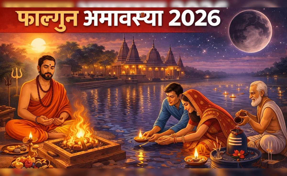 फाल्गुन महीने की अमावस्या कल, भूलकर भी रात में न करें ये गलतियां, हो सकती हैं कई परेशानियां