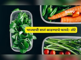 Doctor Tips: सावधान! 'या' 4 भाज्यांची सालं काढण्याची चूक करू नका, फायद्याऐवजी होईल नुकसान
