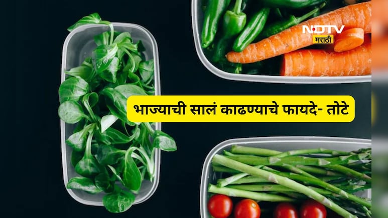 Doctor Tips: सावधान! 'या' 4 भाज्यांची सालं काढण्याची चूक करू नका, फायद्याऐवजी होईल नुकसान