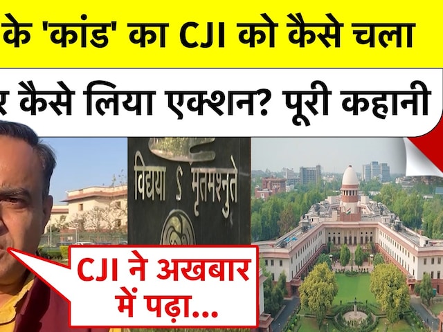 NCERT की किताब, भ्रष्टाचार का 'पाठ' और सुप्रीम कोर्ट की नाराजगी! Ashish Kumar Bhargava Explains