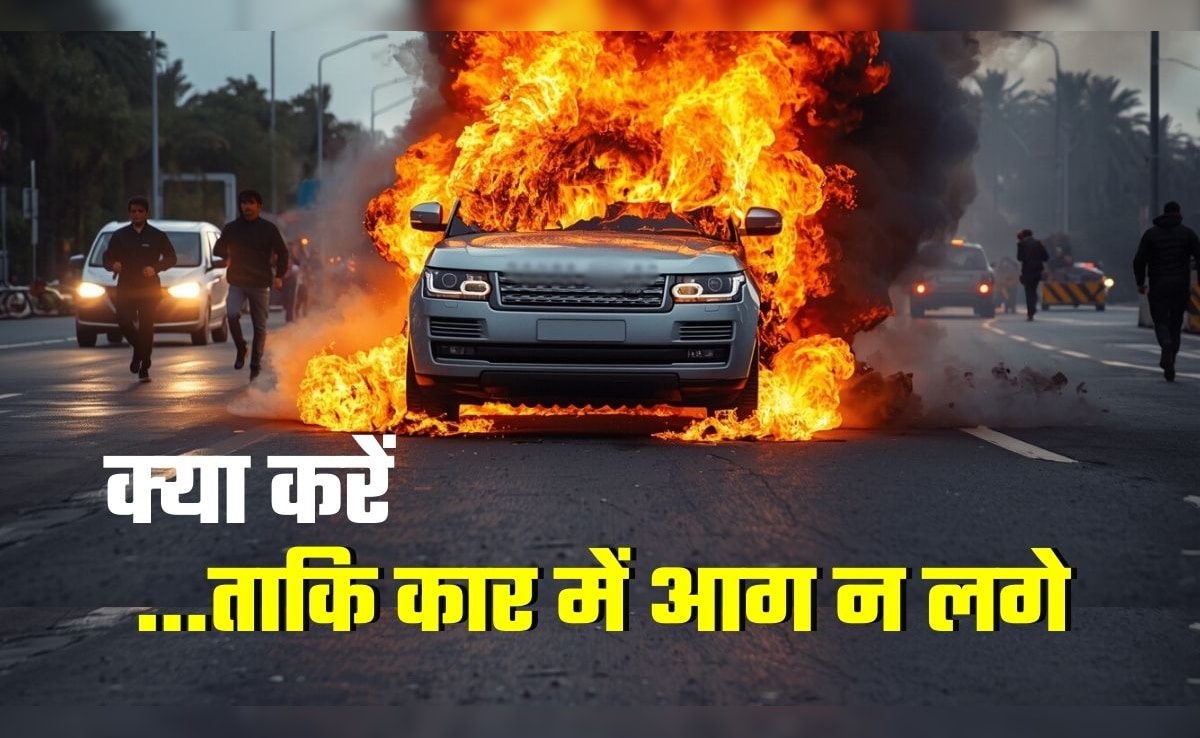 रेंज रोवर जलकर खाक, बाल-बाल बचे सांसद, कार को आग से बचाने के लिए 5 टिप्स  