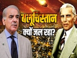 Explainer: भारत की तरह जिन्ना ने बलूचिस्तान को भी ठगा, इस एक कहानी में छिपी है पाकिस्तान से आज की बगावत Explainer: भारत की तरह जिन्ना ने बलूचिस्तान को भी ठगा, इस एक कहानी में छिपी है पाकिस्तान से आज की बगावत