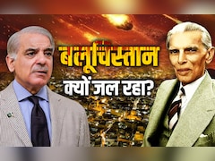 Explainer: भारत की तरह जिन्ना ने बलूचिस्तान को भी ठगा, इस एक कहानी में छिपी है पाकिस्तान से आज की बगावत