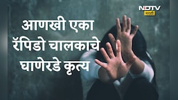 Crime News: रॅपिडो चालकाचे अल्पवयीनवर अत्याचार, पण ती खचली नाही; ChatGPTच्या मदतीने नराधमला शोधलंच अन्...