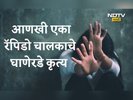 Crime News: रॅपिडो चालकाचे अल्पवयीनवर अत्याचार, पण ती खचली नाही; ChatGPTच्या मदतीने नराधमला शोधलंच अन्...