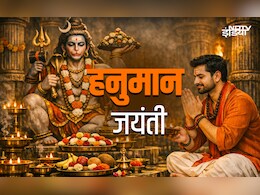 Hanuman Jayanti 2026: हनुमान जयंती कब है? नोट करें सही तारीख, बजरंगी की पूजा विधि और महाउपाय