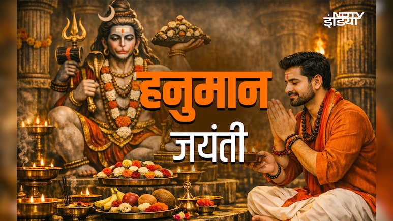 Hanuman Jayanti 2026: हनुमान जयंती कब है? नोट करें सही तारीख, बजरंगी की पूजा विधि और महाउपाय